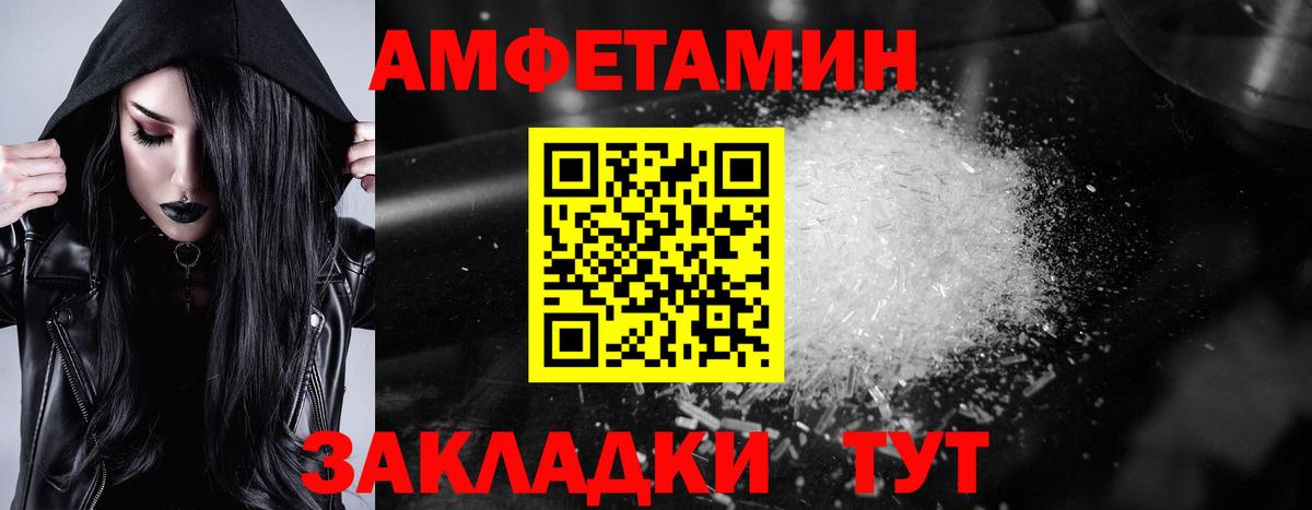 Амфетамин  Вход с VPN  АМФ  АМФЕТАМИН Premium  Астрахань 