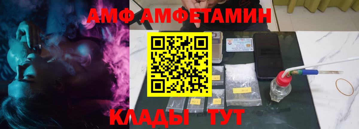 АМФ  Астрахань  АМФЕТАМИН 98% 