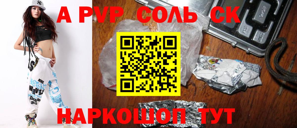 закладка  A PVP мука  Астрахань  Alpha-PVP крисы CK 