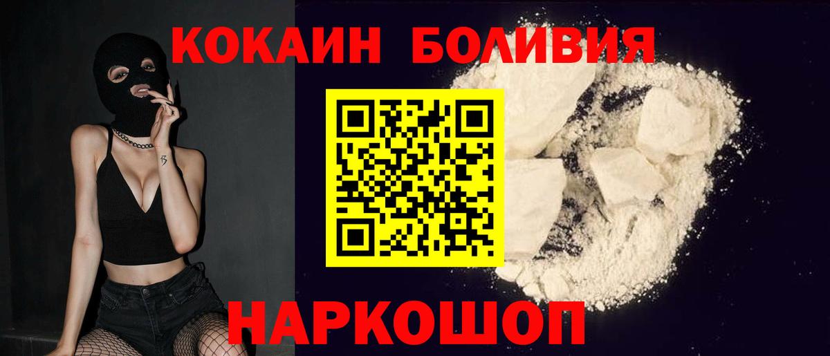 Астрахань  Cocaine Columbia  Вход с VPN  Cocaine  КОКАИН Боливия 
