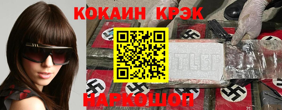 КОКАИН Fish Scale  COCAIN Боливия  КОКАИН  даркнет сайт  Астрахань 