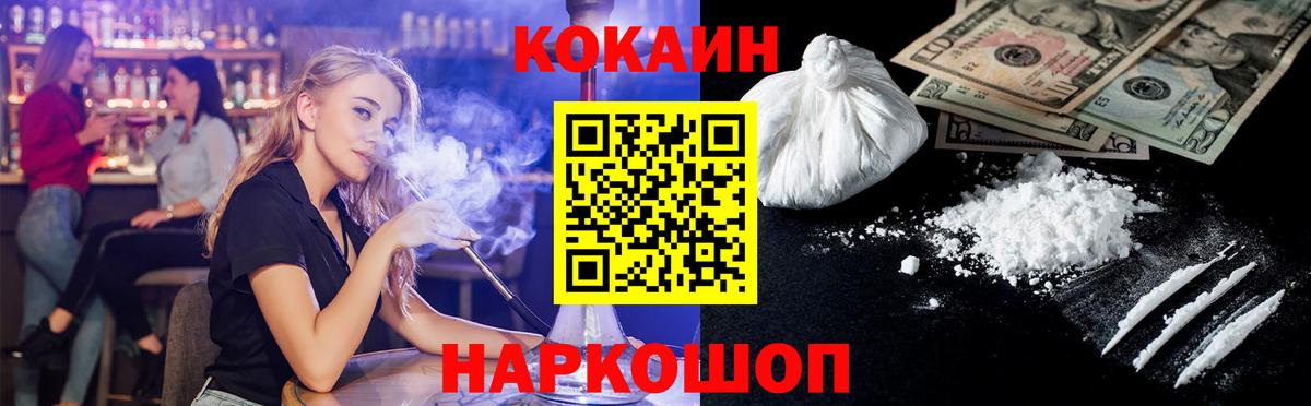 КОКАИН Колумбийский Астрахань
