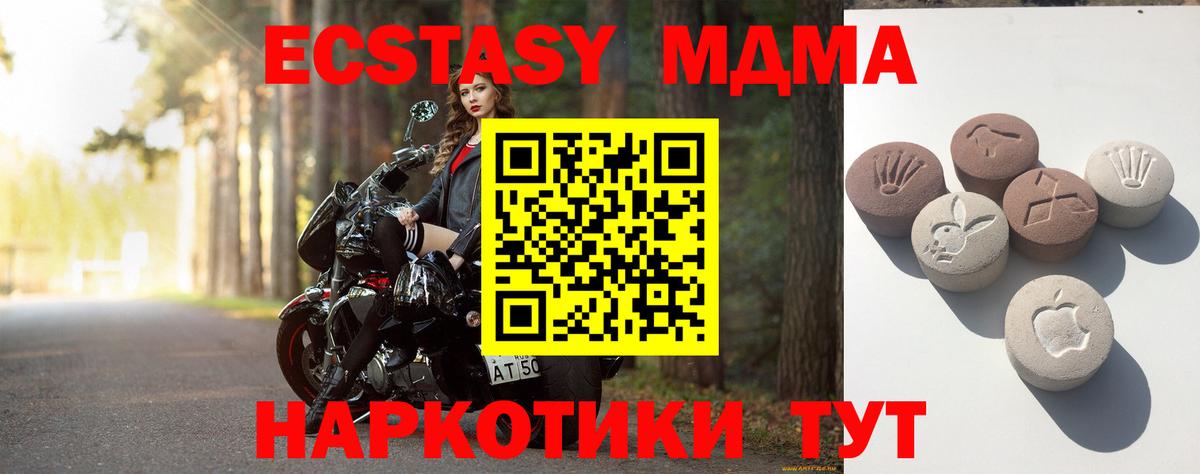 Ecstasy таблы  Ecstasy 280 MDMA  Астрахань  Вход с VPN 