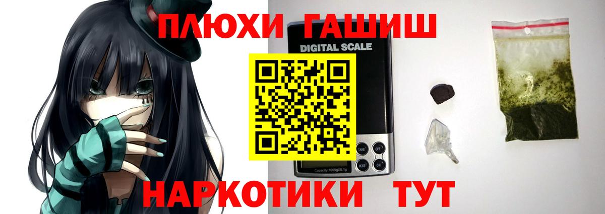 ГАШ  Астрахань  Гашиш Cannabis 