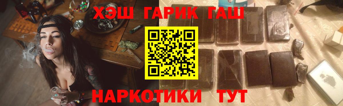 Гашиш ice o lator  Вход с VPN  ГАШ хэш  Астрахань 