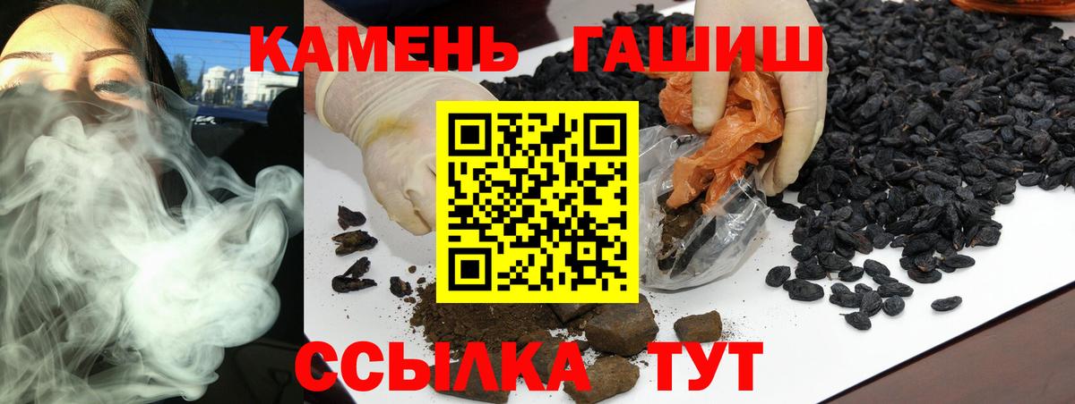 Гашиш хэш Астрахань