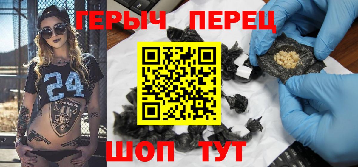 Героин  Астрахань  ГЕРОИН герыч 