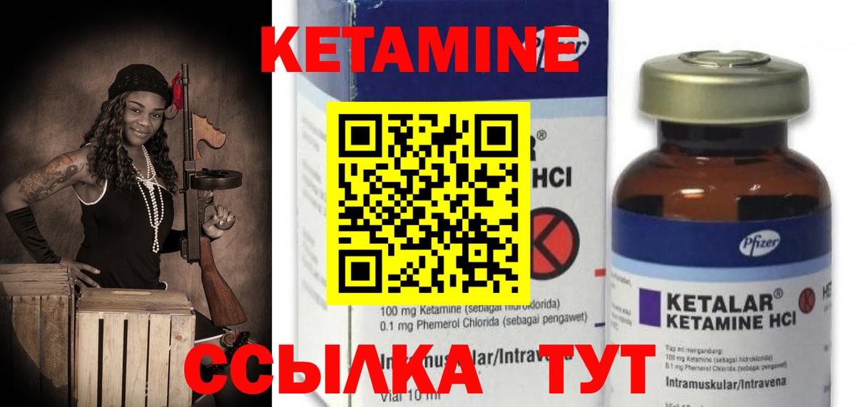 КЕТАМИН VHQ Астрахань