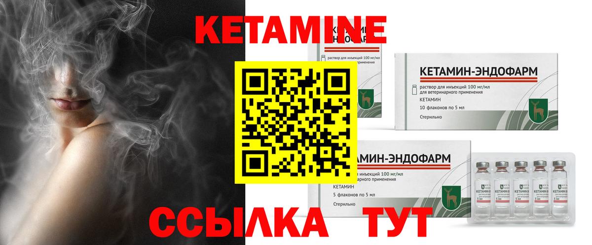 Кетамин ketamine  Вход с VPN  Астрахань 