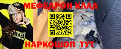 мяу мяу кристалл Апшеронск