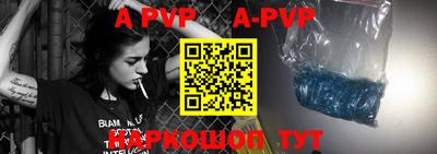 ALPHA-PVP Апрелевка