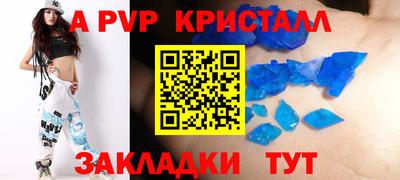 ALPHA-PVP Апрелевка