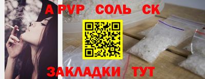 мяу мяу кристалл Апшеронск