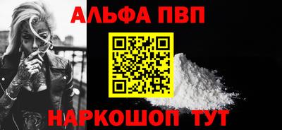 мяу мяу кристалл Апшеронск