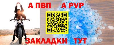ALPHA-PVP Апрелевка
