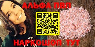 мяу мяу кристалл Апшеронск