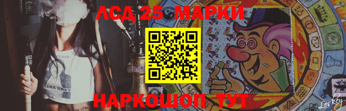 ЛСД экстази кислота Астрахань