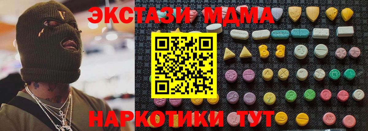 МДМА кристаллы  MDMA VHQ  Астрахань 