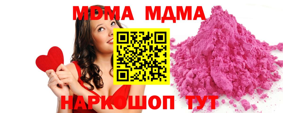 МДМА кристаллы  МДМА crystal  МДМА  Астрахань  Вход с VPN 