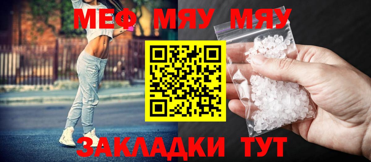 МЕФ 4 MMC  МЕФ  Астрахань  Меф mephedrone 