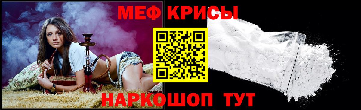 МЯУ-МЯУ  Меф мука  Вход с VPN  Астрахань  магазин продажи наркотиков  МЯУ-МЯУ mephedrone  Мефедрон 