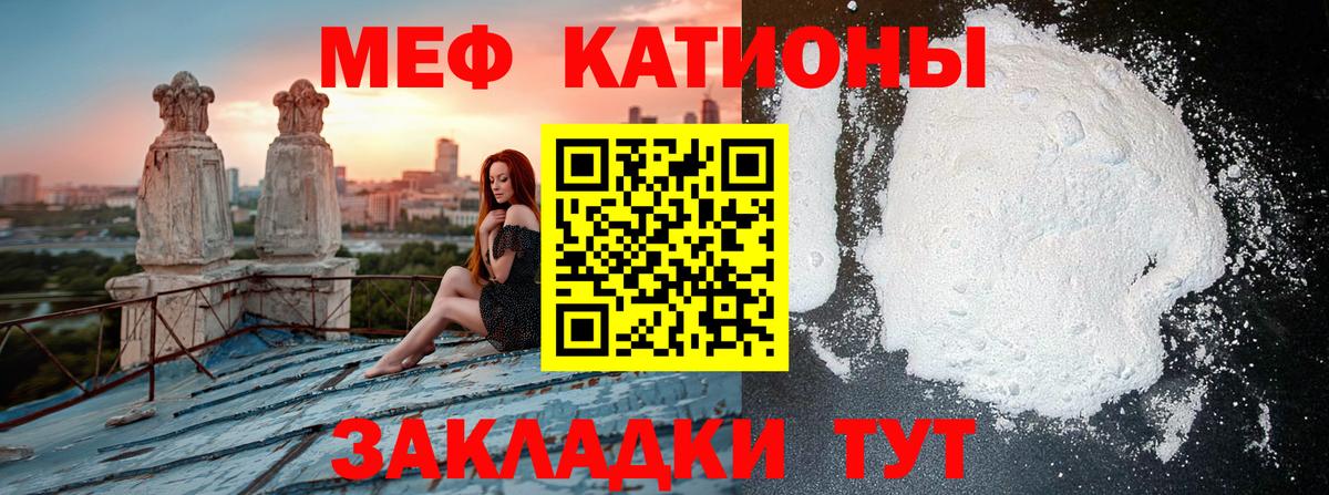 Меф мяу мяу мука Астрахань