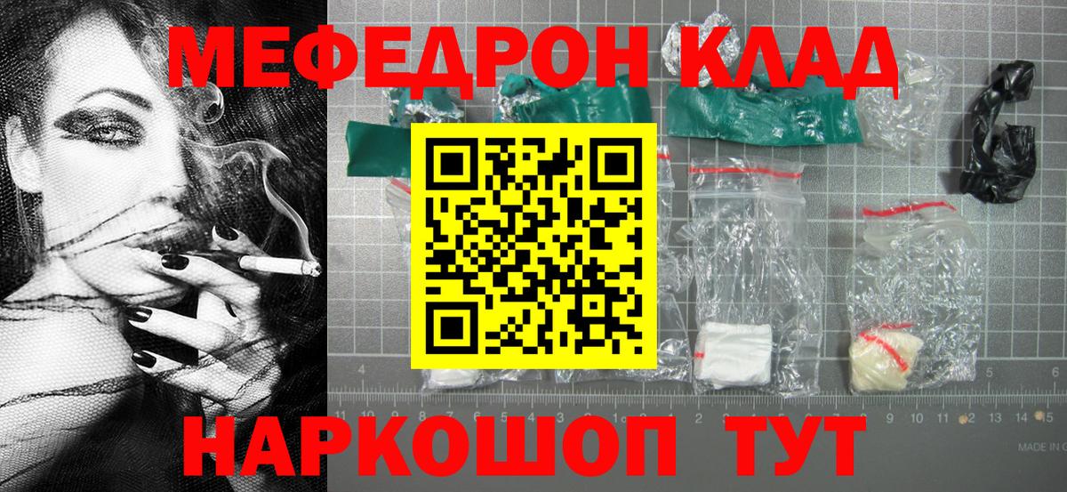 МЕФ мука Астрахань