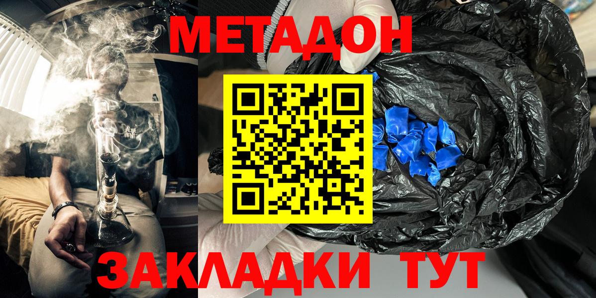 блэк спрут tor  МЕТАДОН мёд  Вход с VPN  Астрахань 