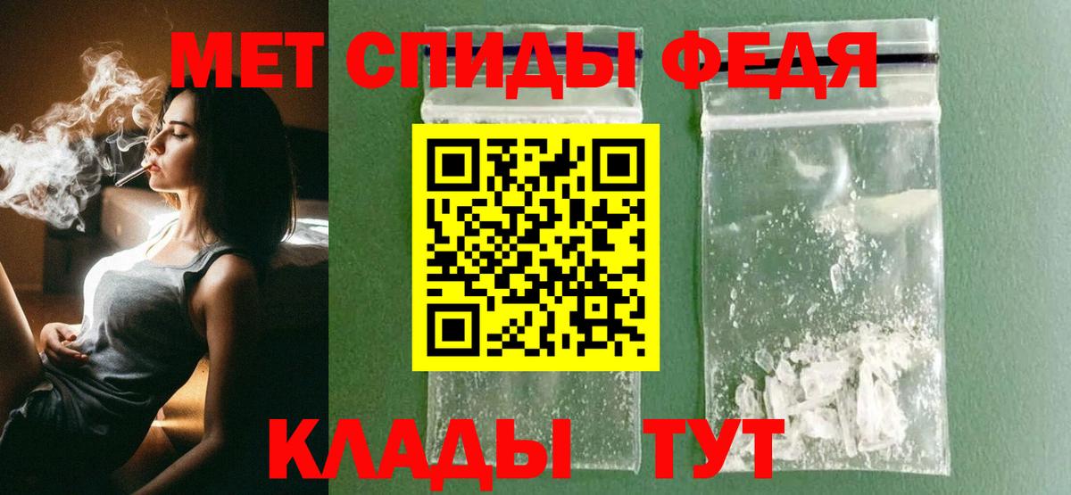 Метамфетамин кристалл  Вход с VPN  Астрахань 