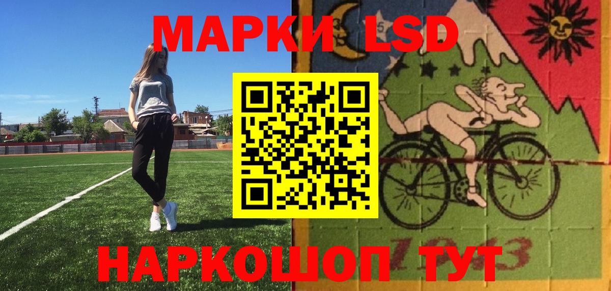 Астрахань  Марки NBOMe 1,8мг  Вход с VPN 