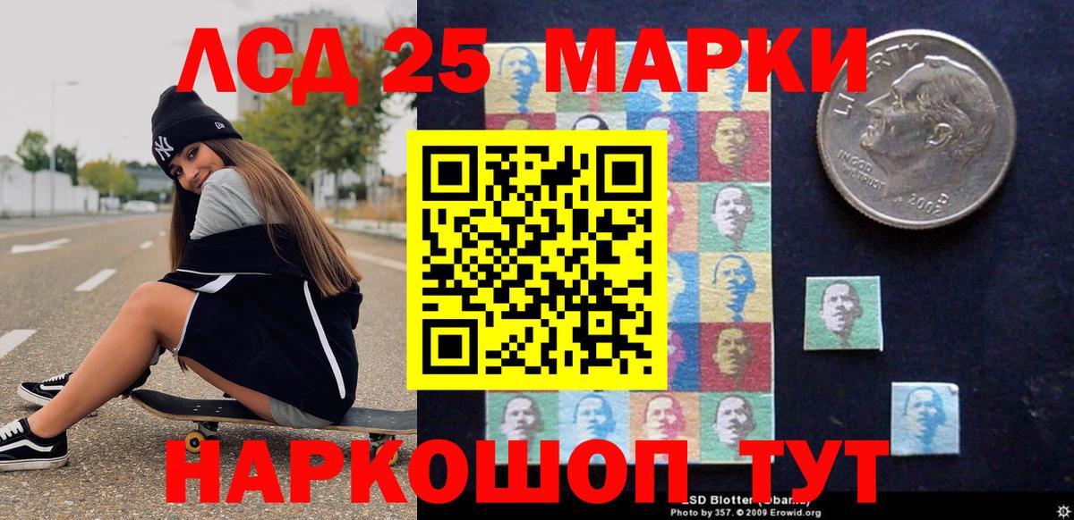 Марки N-bome 1,5мг Астрахань