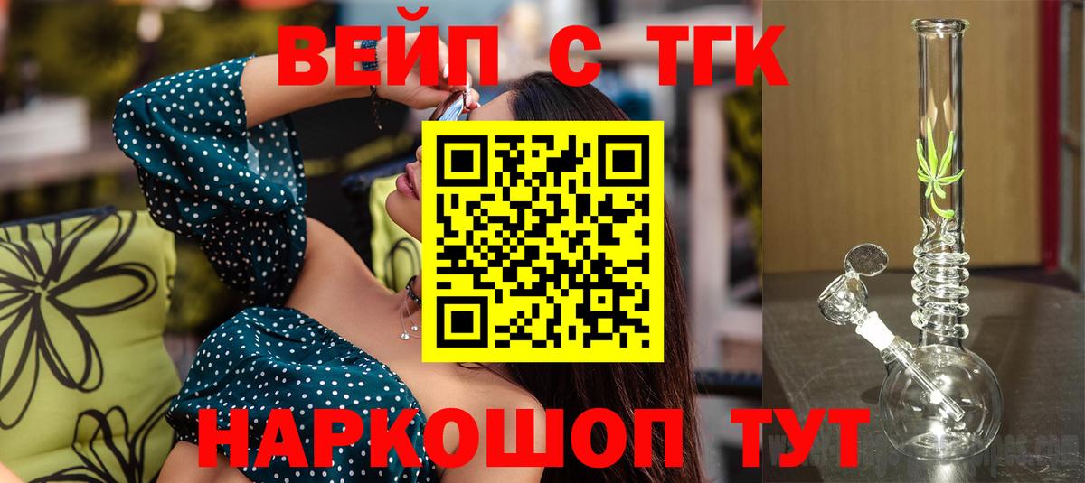 наркотики  Вход с VPN  Астрахань  ТГК концентрат 