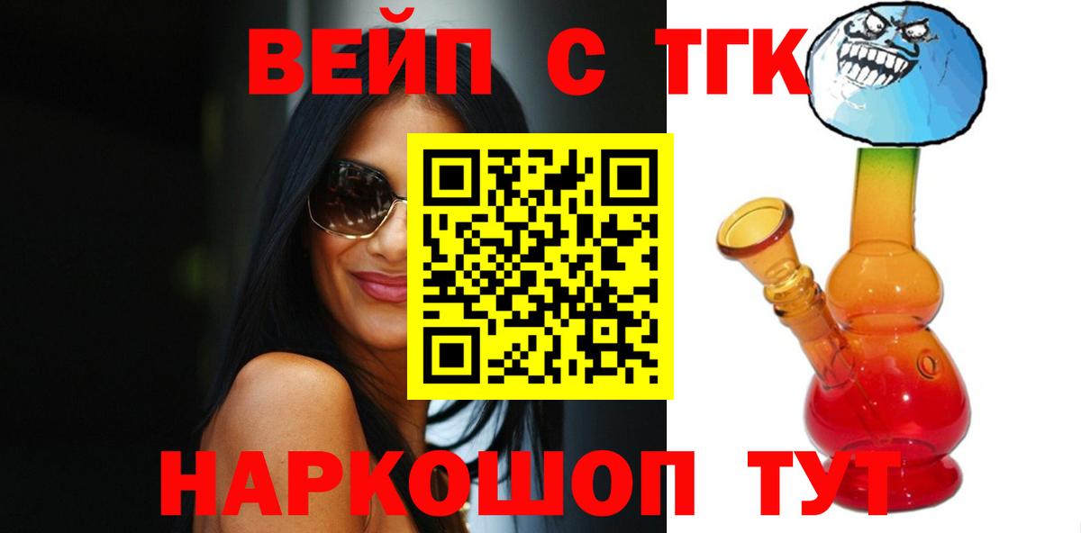 Дистиллят ТГК вейп Астрахань