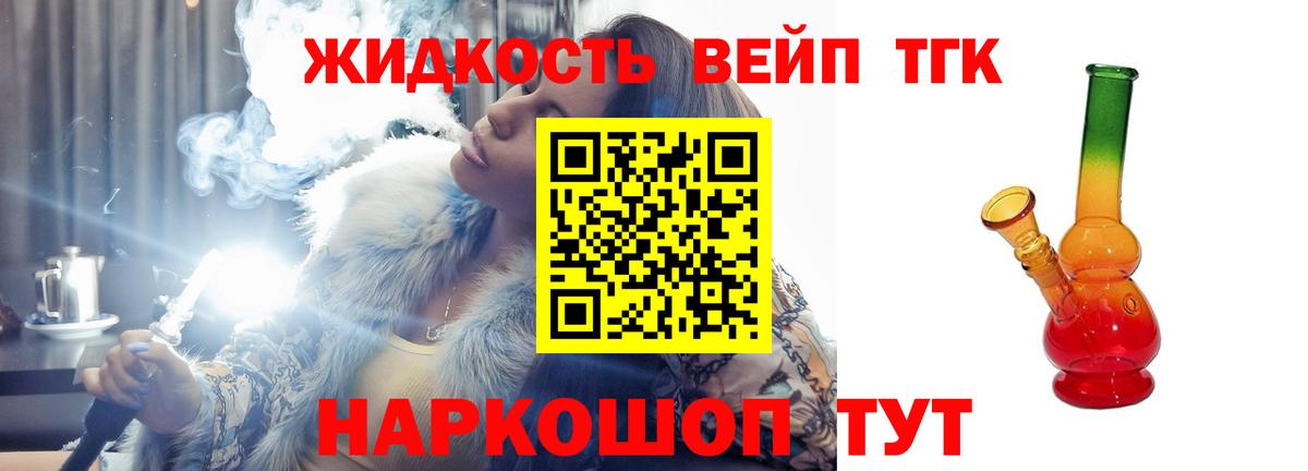 ТГК Wax  даркнет сайт  Астрахань  Дистиллят ТГК Wax 